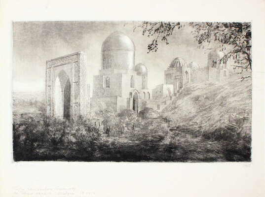 Кедрин Вениамин Николаевич. Самарканд. Шахи-Зинда